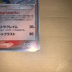 ポケカ キングドラ (デルタ種)の画像
