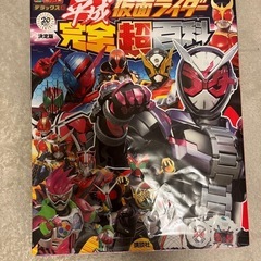 平成仮面ライダー完全超百科　決定版