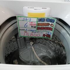 配送可【ニトリ】6kg洗濯機※訳アリ★2020年製　分解クリーニング済/6ヶ月保証付　管理番号10605の画像