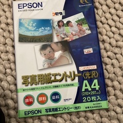 写真用紙の画像