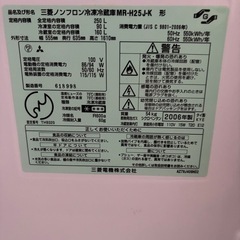 三菱　れいぞうこの画像