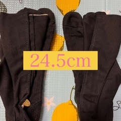 地下足袋　24.5cm