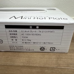 ニトリ☆ミニホットプレート の画像