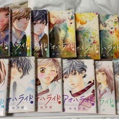 アオハライド1〜12巻