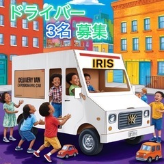 【速報案件】高槻市近辺ドライバー求人‼️