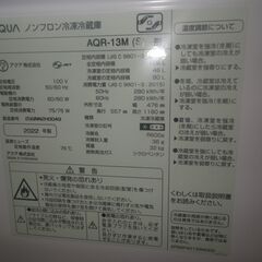 アクア 126L冷蔵庫 2022年製 AQR-13M【モノ市場東浦店】41の画像