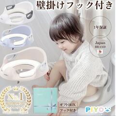PIYO 補助 便座 トイトレ 取っ手 おまる ✦の画像
