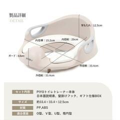 PIYO 補助 便座 トイトレ 取っ手 おまる ✦の画像