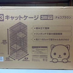 引き取り限定　キャットケージ　キャットゲージ　　の画像