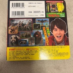 ジュウオウジャー最強アニマルずかんの画像