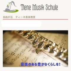 フルートアンサンブル会、参加者募集♪