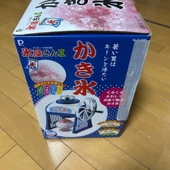 かき氷機