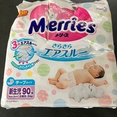 メリーズオムツ