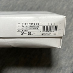 コムサデモード ウォッシュタオルセットの画像