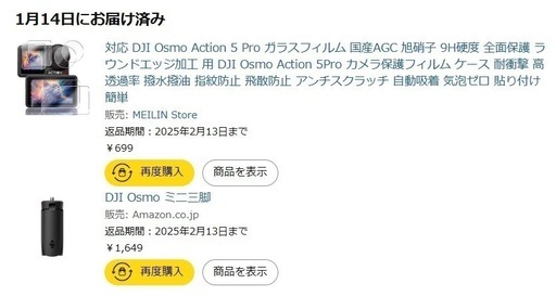 JDI Osmo Action5 Pro 小型アクションカメラ他