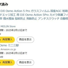 JDI Osmo Action5 Pro 小型アクションカメラ他の画像