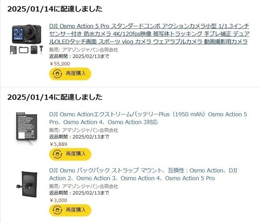 JDI Osmo Action5 Pro 小型アクションカメラ他