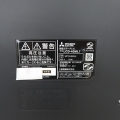 REAL (三菱電機 リアル) テレビ 【壁掛け用スタンドなし】 REAL LED液晶テレビ 40型 2015年製 リモコン純正品 LCD-40ML7 【コンプオフ金沢野々市店】の画像