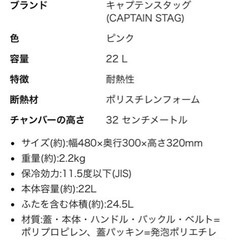CAPTAIN STAG ピンク クーラーボックスの画像