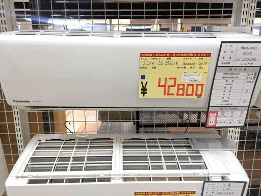 標準工事費込み！清掃済み/動作確認済み Panasonic/ﾊﾟﾅｿﾆｯｸ ルームエアコン 2.2kw【ユーズドユーズ名古屋天白店】