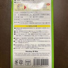 ジェックス GEX ロカボーイ バクテリアパワー 本体 すばやく汚れ分解 ブラックスモーク Mの画像