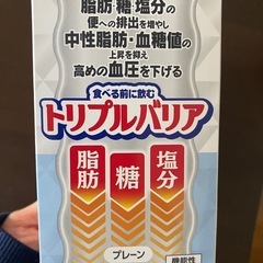 トリプルバリアの画像