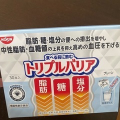 トリプルバリアの画像