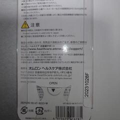 オムロン 音波式電動歯ブラシ HT-B223-Wの画像