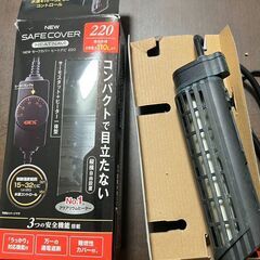 ジェックス NEW セーフカバー ヒートナビ SH220