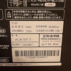 ダイキン①✨加湿ストリーマ空気清浄機 ACK70T-Tの画像