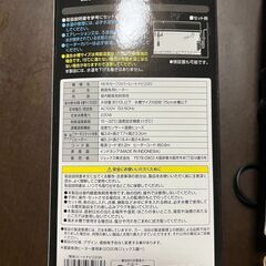 ジェックス NEW セーフカバー ヒートナビ SH220の画像