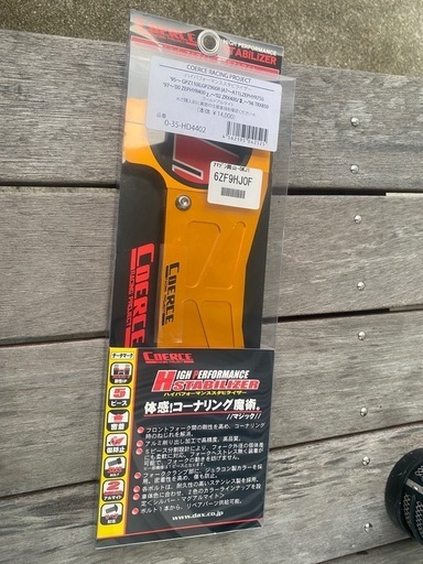 スタビライザー