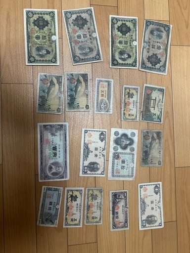 昔の貴重なお札