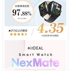スマートウォッチの画像