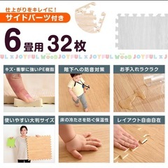 新品ジョインマット ⚠️3枚足りません。の画像