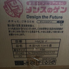 新品ジョインマット ⚠️3枚足りません。の画像