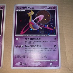 ポケカ DP 2種セットの画像