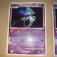 ポケカ DP 2種セットの画像