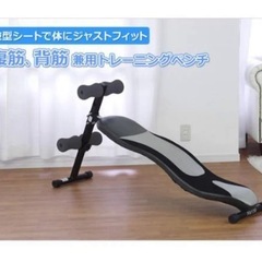 シットアップベンチデラックス　FA130