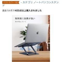 アオビホ（Aoviho）-ノートパソコンスタンドの画像