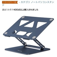 アオビホ（Aoviho）-ノートパソコンスタンドの画像