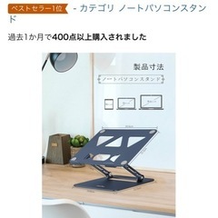 アオビホ（Aoviho）-ノートパソコンスタンドの画像