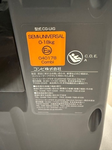 【早い者勝ち】コンビ　クルムーヴスマート〈ISOFIX対応〉 エッグショック　Neo combi