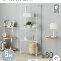 スチールラック　ホワイト