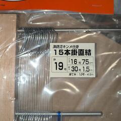 下田キンメダイ仕掛け　金目鯛サガリ 針500本✕2セット＋仕掛け巻9個の画像