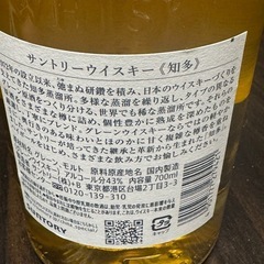 サントリー　知多
の画像