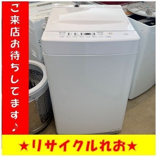 T4222　ヤマゼン　洗濯機　2023年製　6㎏　PJWMB-60-WH　送料A　札幌　リサイクルれお　すすきの店（
