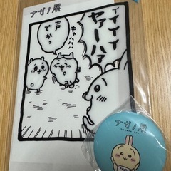 【新品未開封】ナガノ展　セルカードと缶バッジ