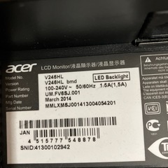 エイサーの24インチPC用モニター acer ACER V246HLBMD の画像
