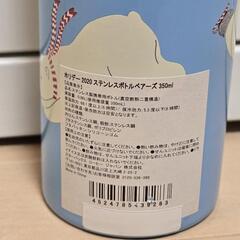 スターバックスコーヒー　ステンレスボトル　0.36Lの画像